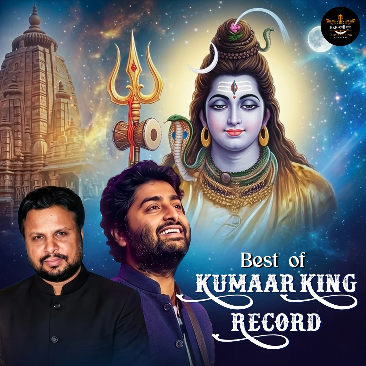 Jai Ambe Lyrics